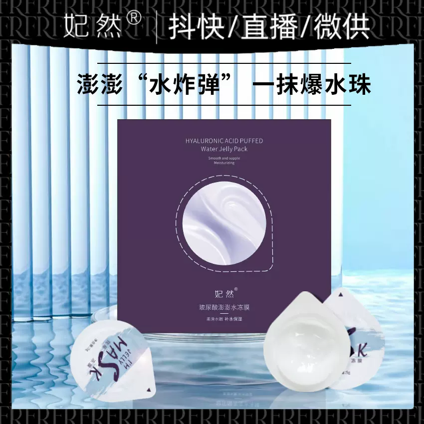 玻尿酸晚安冻膜补水保湿滋润修护透明质酸免洗睡眠涂抹式解渴面膜