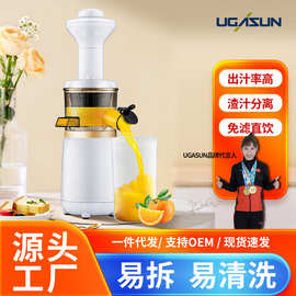 UGASUN榨汁机家用多功能小型便携式渣汁分离迷你原汁机全自动果汁