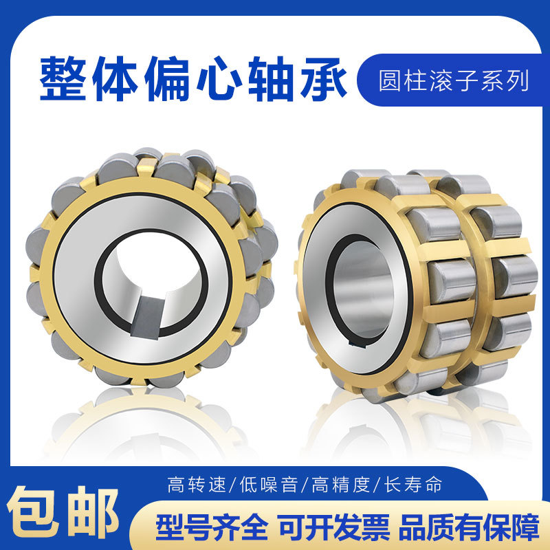 天马TMB减速机整体偏心轴承600752307/650752307/700752307