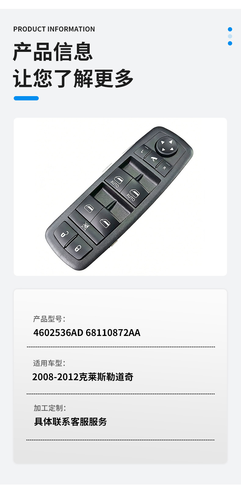 4602536Ad 68110872Aa Is Suitable for 2008-2012 Chrysler Dodge Glass Lift Switch 3 Pins