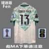 Away No. 13 (New World Cup Armband)