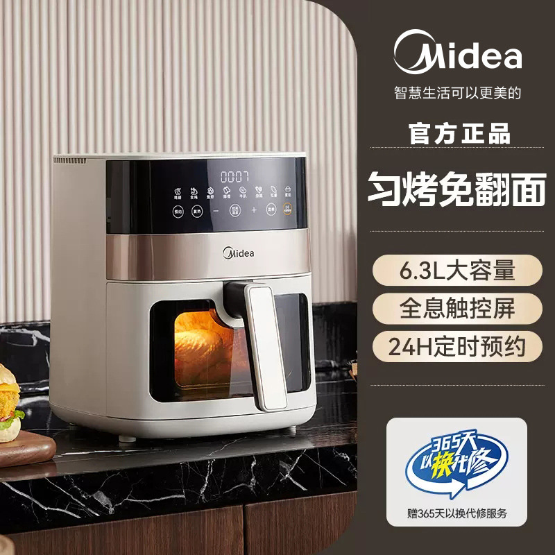 美的エアフライヤー家庭用 7L 大容量ビジュアルメタルキャビネット全自動オイルフリーオーブン 2025 新モデル|undefined