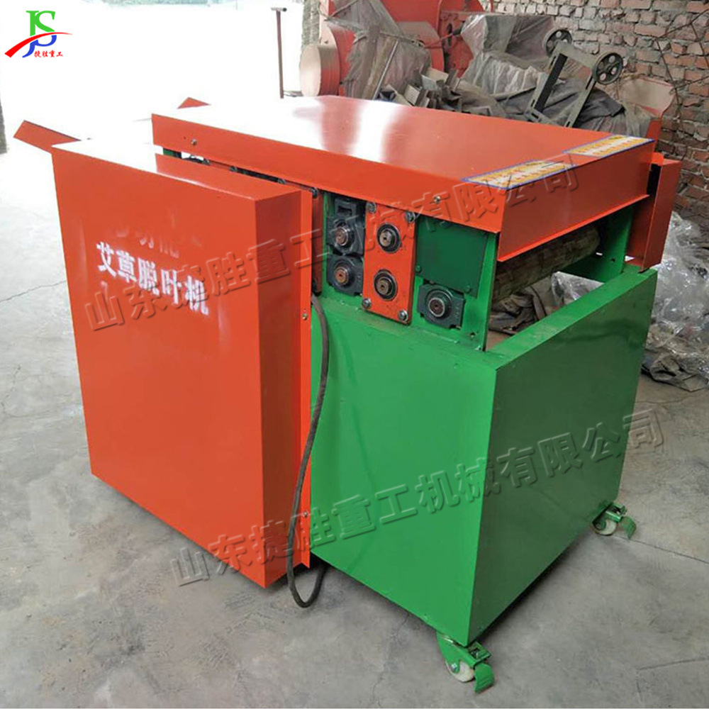 Separador de tallos de hoja de moxae de pequeño tamaño máquina de defoliante automática de moxae de hoja de hoja de stevia agrícola