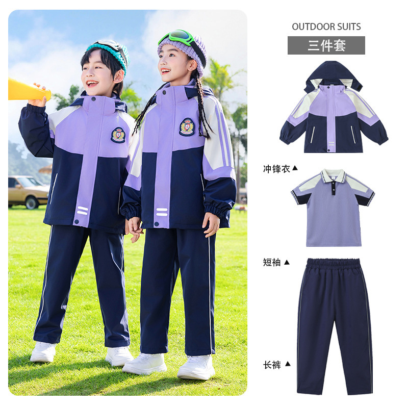 小学生校服春秋款幼儿园运动服三件套园服儿童班服套装紫色冲锋衣|undefined
