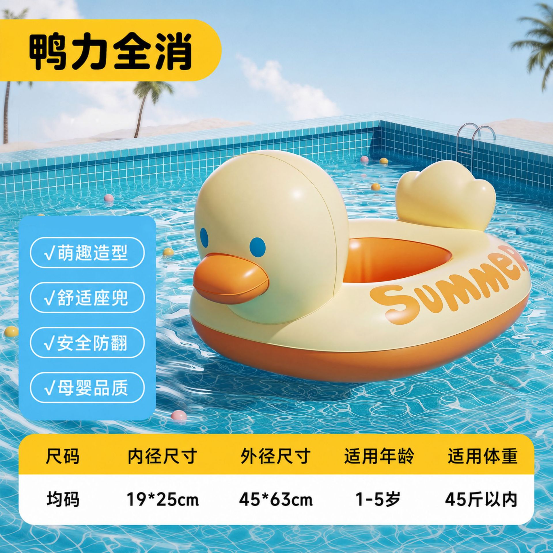 Flotador de Pato con Asiento para Niños de PVC Inflable para Piscina y Parque Acuático image 7