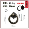 Large bronze bronze rear single hole (including screws)