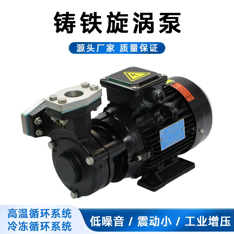Чугунный вихревой насос HY-A4, небольшая вибрация, низкий уровень шума, промышленный усилитель, химический насос, устойчивый к низким и высоким температурам шестеренный насос