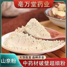 现磨山奈粉  沙姜粉 砂姜山柰面纯香料粉无添加大货批发包邮