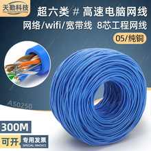 ���~��W�����ӹ�8о���~��X�����B��cat6���̫�W�j���|300��