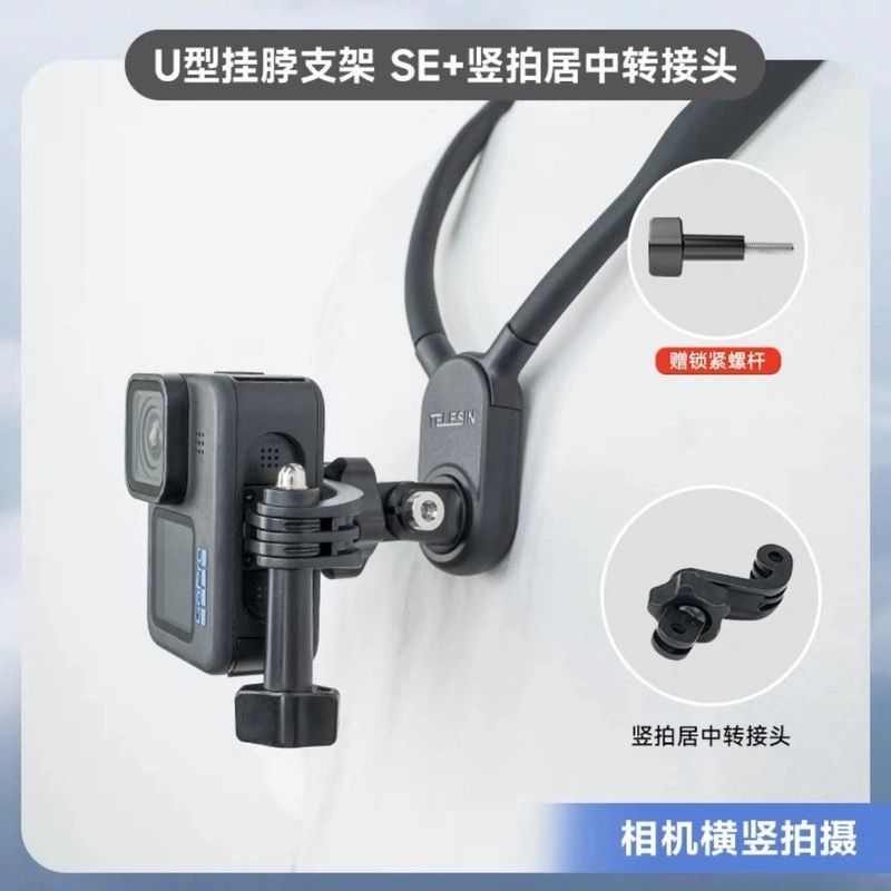 Taixun gopro12 Halter soporte primera vista teléfono móvil collar SE versión Halter AcePro Dajiang Action4
