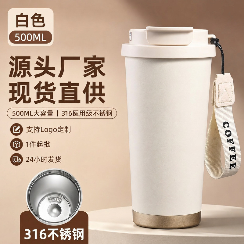 Lily of the Valley coffee cup, 316 stainless steel insulated cup, high aesthetic value, portable water cup for men and women, car gift, 316 insulated cup