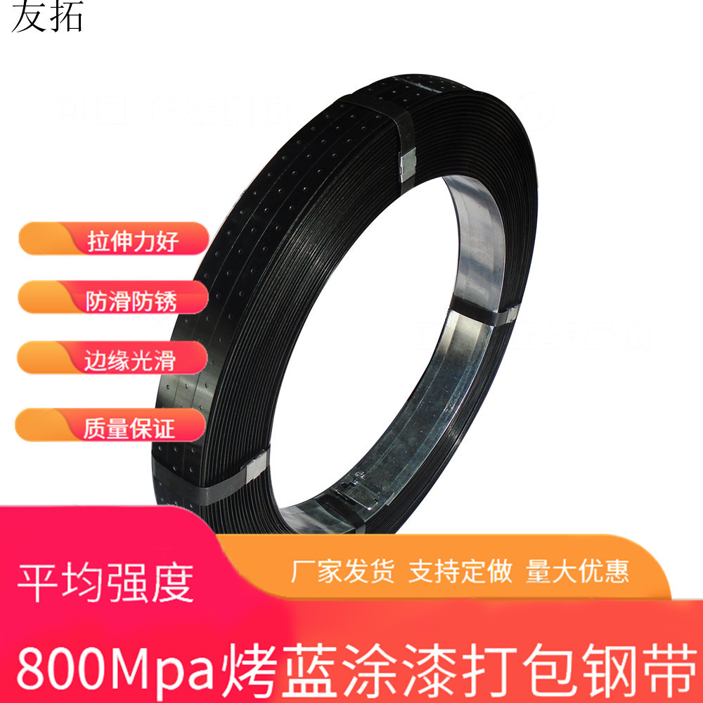 现货烤蓝16/19/32mm铁皮打包带打包重物用钢带 烤蓝钢带打包带