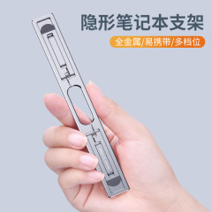 ノートパソコンのスタンドはデスクトップの高さを調節できます。