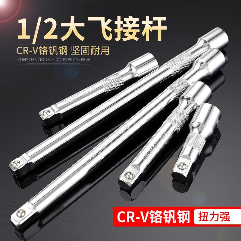 Llave de manga de 1 / 2 varilla de conexión rápida varilla de extensión gran varilla de flexión gran varilla de extensión de llave trinquete varilla de conexión corta image 2