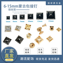 挂封防酸铁材质蒙古包撞钉箱包鞋子皮革上的装饰品金字塔拱面铆钉