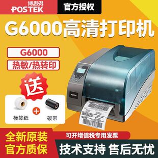 postek��˼��g2108/g2000/g3000�����z�˺���ӡ�C���b���ƴ�ӡ�C