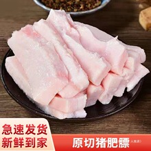 新鲜猪肥膘20斤 黑猪肥肉生肥膘肉猪板油厚肥膘肥油生猪油猪大油