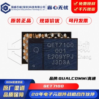 原装正品 QET7100 封装BGA 14/14Pro 信封追踪集成芯片手机维修IC