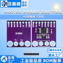 MCU MAX31856 �ȵ�żģ�� �߾��� ������ ADת���� ������
