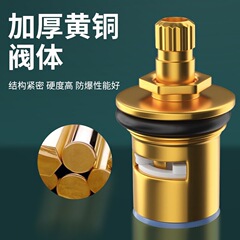水龙头阀芯通用型全铜4分快开水龙头芯子三角阀单冷热水陶瓷配件