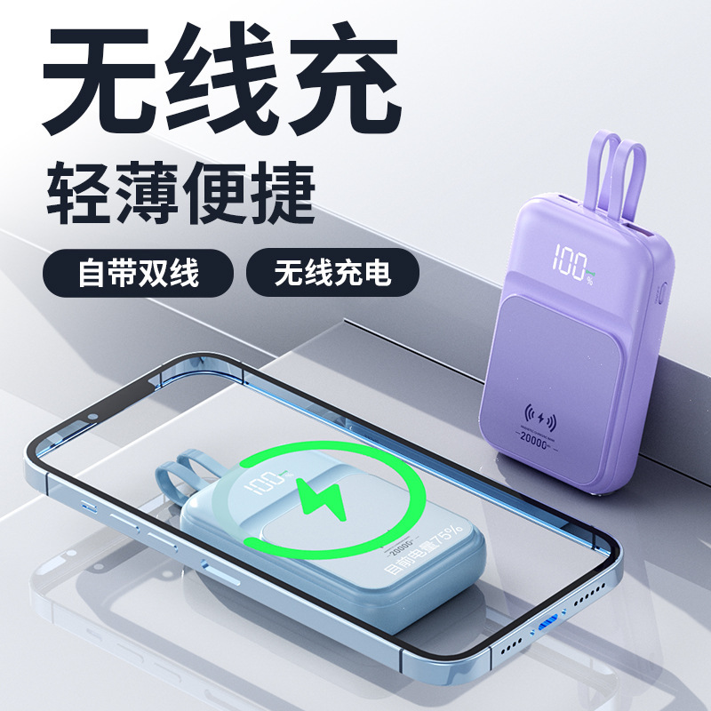 MagSafe磁吸迷你充电宝带线20000毫安大容量小巧便携移动电源数显|undefined