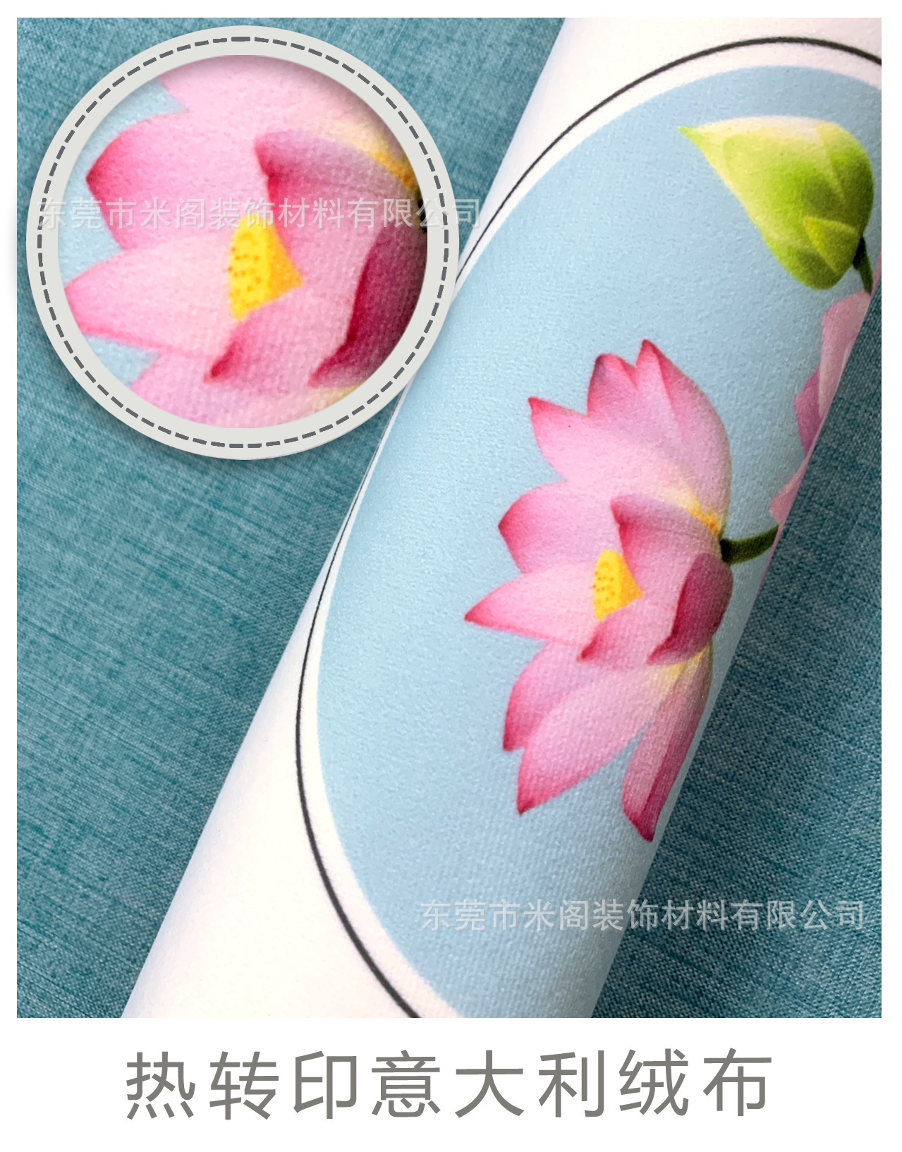 热转印意大利绒布.jpg