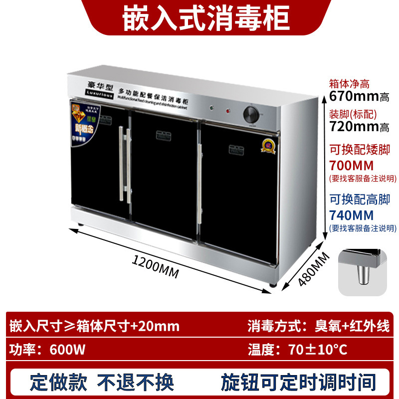 埋め込み型消毒キャビネットは、中温赤外線とオゾンを備えた下部テーブル消毒用の消毒キャビネットとして、サイズに応じて作ることができます。|undefined