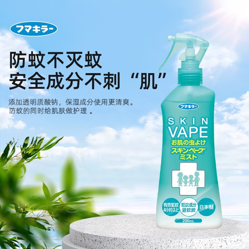 VAPE 未来の蚊よけ水、蚊刺され防止、トイレ水スプレー、柑橘類の刺され防止、屋外用アーティファクト|undefined