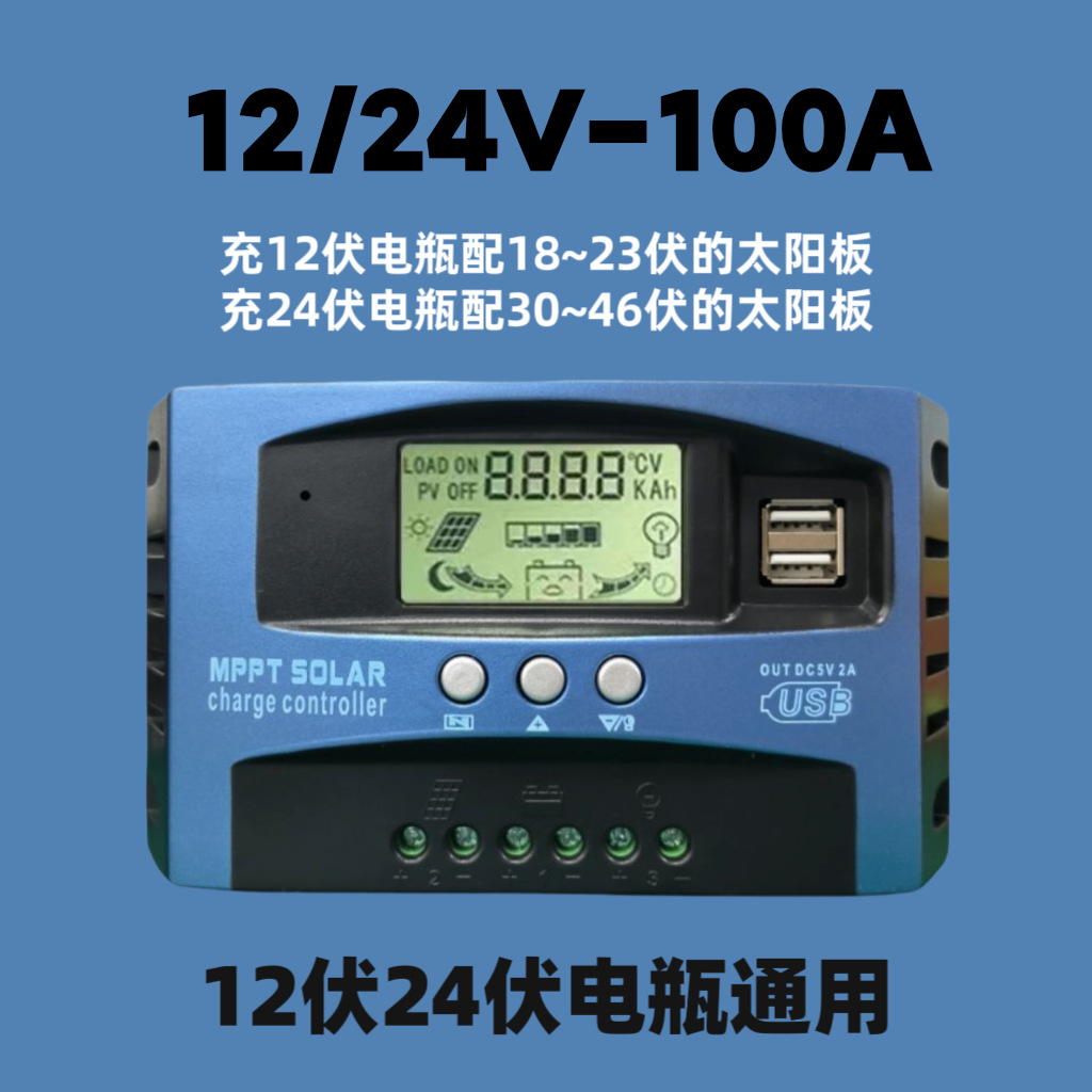 12V/24V-100A