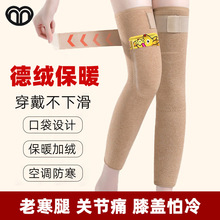 秋冬季绑带防滑加兜德绒长款护膝关节保暖老寒腿绑带防滑护膝定制