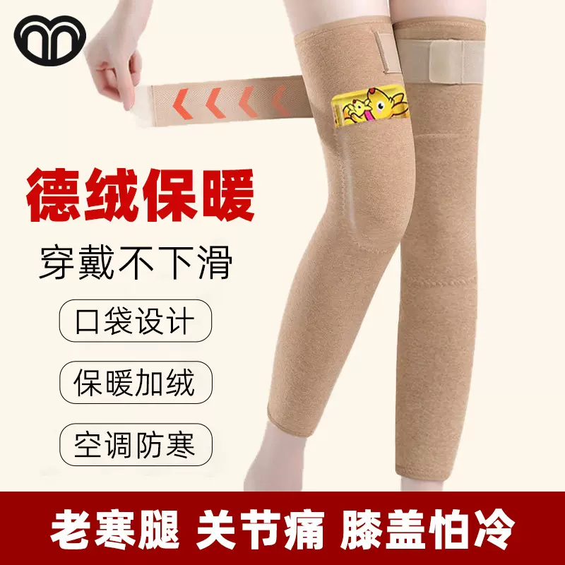 秋冬季绑带防滑加兜德绒长款护膝关节保暖老寒腿绑带防滑护膝定制
