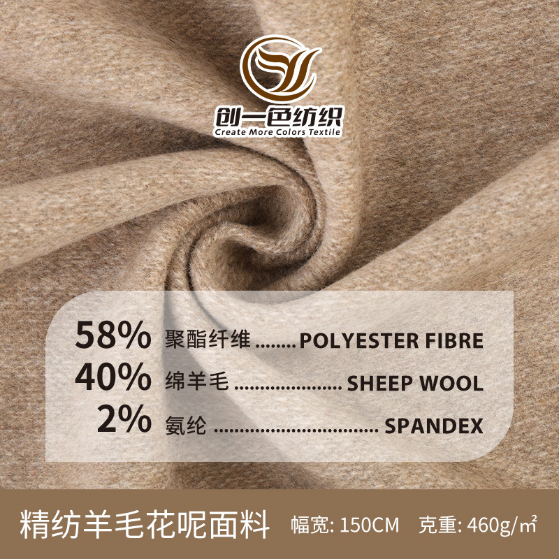 New 460g Worsted Cotton Wool Tweed Polyester Elastic Fabric Autumn and Winter Retro Suit Pants Fabric