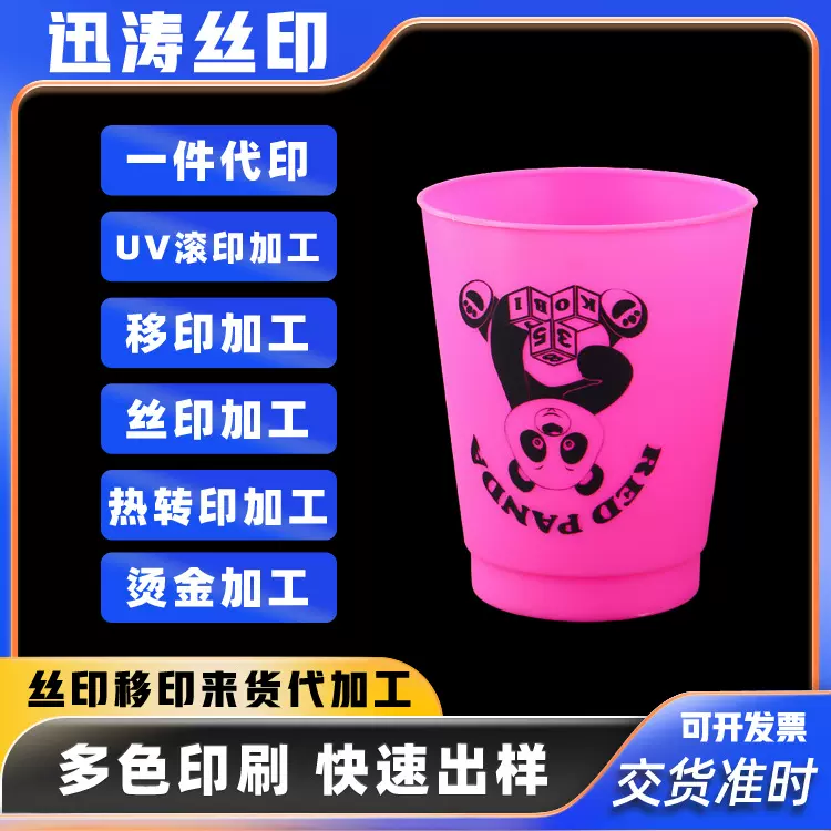 UV平面印刷加工防水耐划塑料制品表面个性图案文案UV印刷加工定制