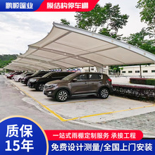 户外小区广场7字形汽车电瓶车停车棚充电棚膜结构遮阳篷景观棚