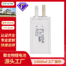 UFX0420408mAh3.7Vۺ늳سo S aƬ