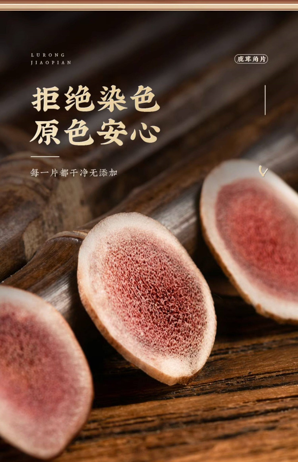 Deer Antler Slices Lu Rong 鹿茸 Premium Grade Sika Deer Blood Slice for Tea and Wine Infusion 250g Jar specifications