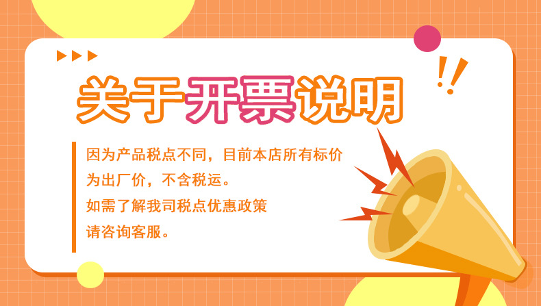 开票说明