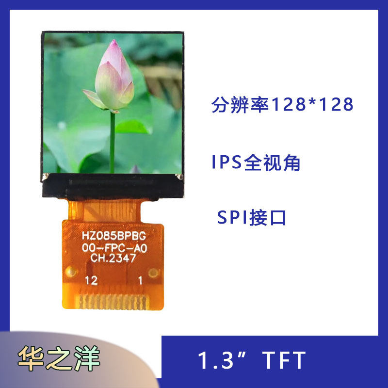 TFT 液晶屏 128x128 像素方形屏幕小彩屏电源显示屏0.85寸
