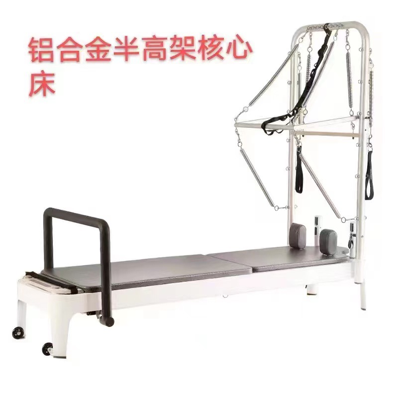 Fábrica directa Pilates core cama sala de yoga acondicionamiento físico de rehabilitación femenina aleación de aluminio pequeña cama blanca gran dispositivo antideslizante