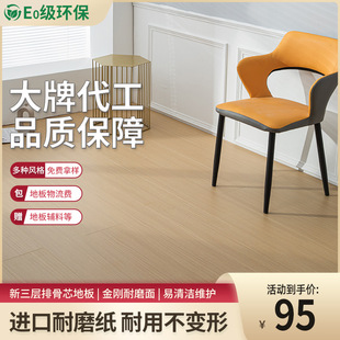 Log pastoral style new three-layer diamond wear-resistant surface floor bag freight accessories stable environmental protection ribs core easy to clean