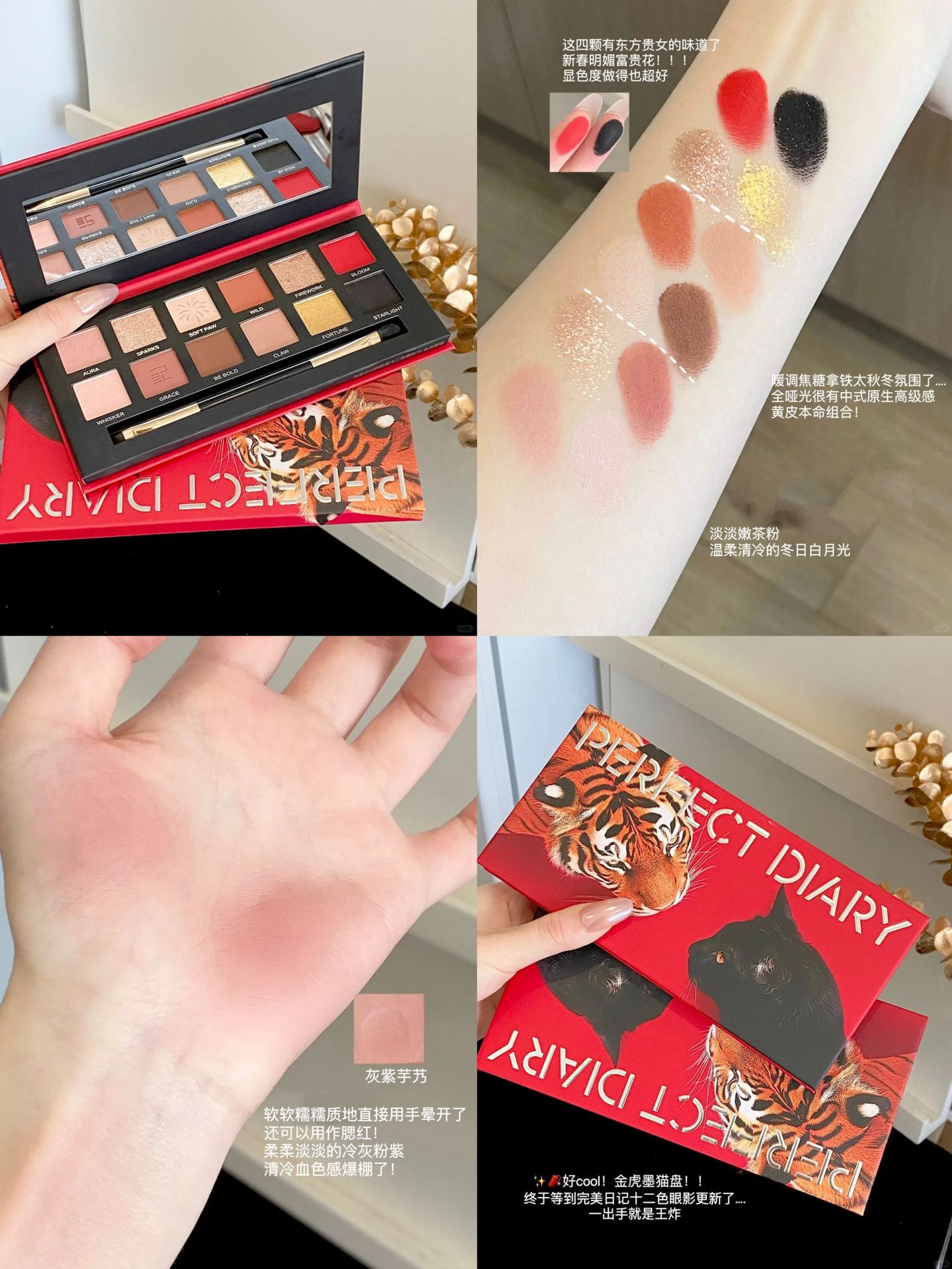 完璧な日記の動物のアイシャドーの大きい地色のつや消しのハイライトは化粧の王子の金虎の墨の猫の新商品を修理します。