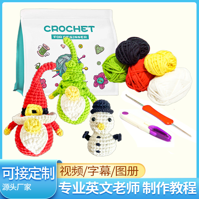 圣诞节新品钩针材料包手工DIY编织粗线玩偶跨境英文说明书工具包