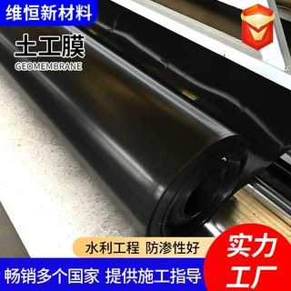 水利工程防渗土工膜hdpe高密度聚乙烯膜垃圾填埋场尾矿库土工膜