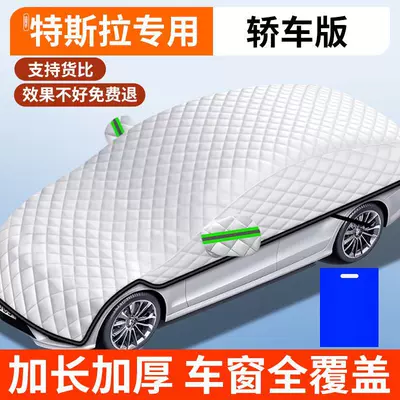 Car wind shield winter anti-falling Car snow shield - upgraded-version-special-for-tesla-car-version-upgraded-full-coverage-longer-and-thicker-storage-included