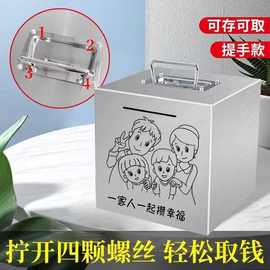 简约现代不锈钢存钱罐家用高颜大容收纳盒可存可取设计存钱箱三防