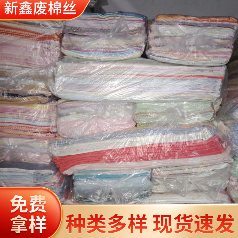 厂家供应干毛巾擦车巾工业抹布吸水吸油不掉毛抹布