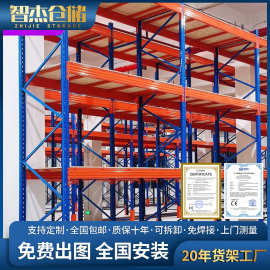 批发仓库重型承重高位托盘横梁式仓储货架车间云仓工业多层货物架