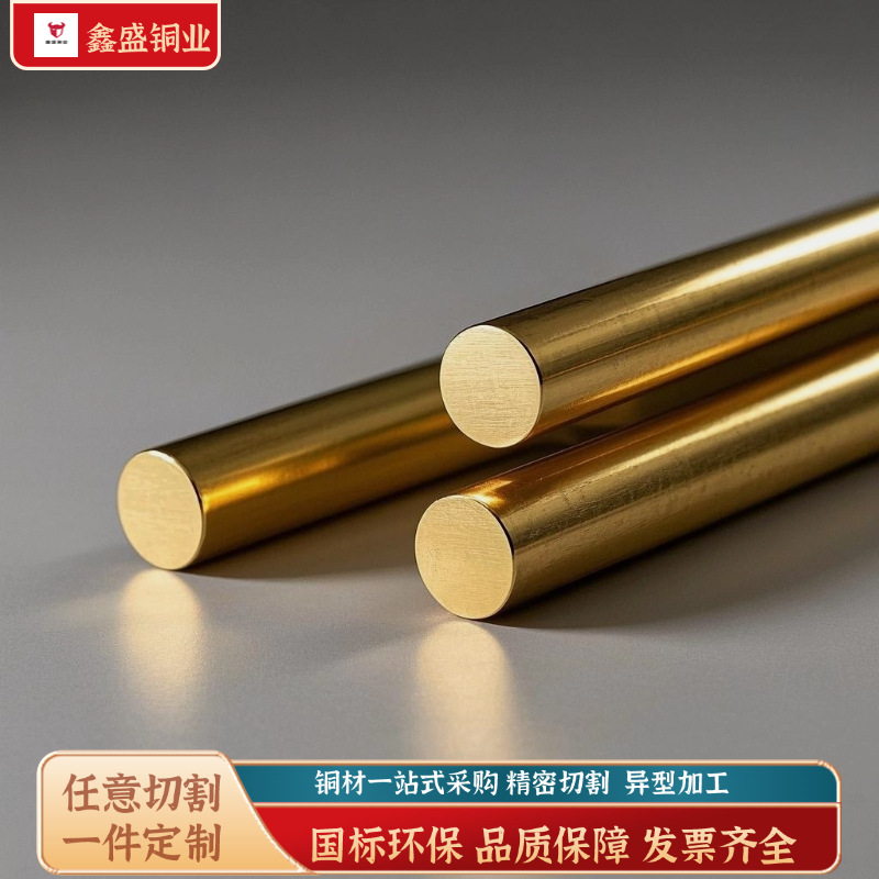 C6801无铅黄铜棒HBi59-1黄铜棒走心机专用棒直径2-3-4-5-6-8-10mm