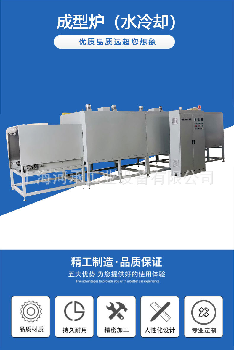 成型炉_01.jpg
