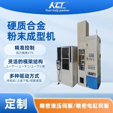 315吨四柱粉末成型机  自动粉末成型 硬质合金数控刀具粉末成型机